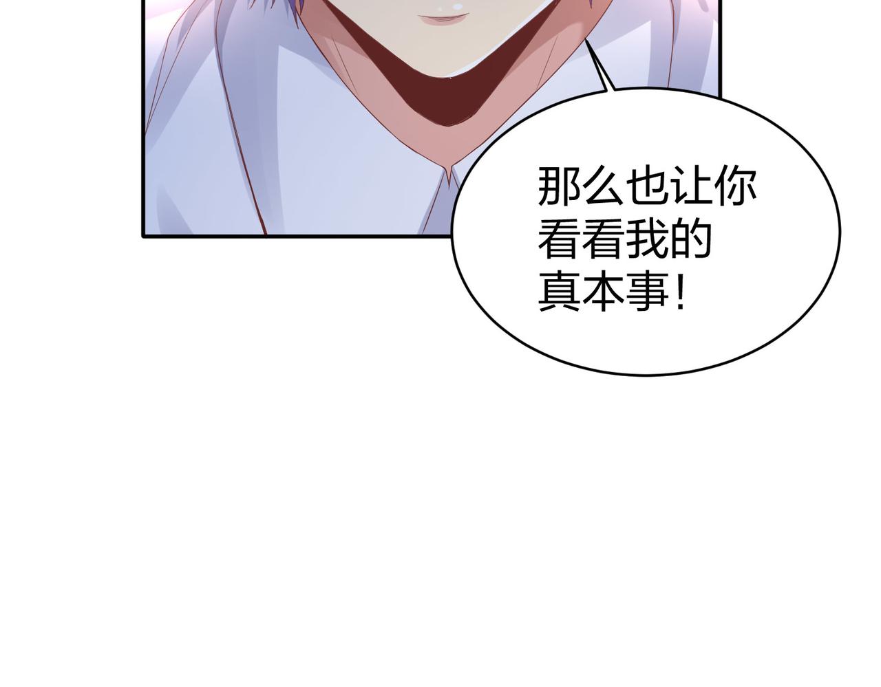 第32话上等元力石75