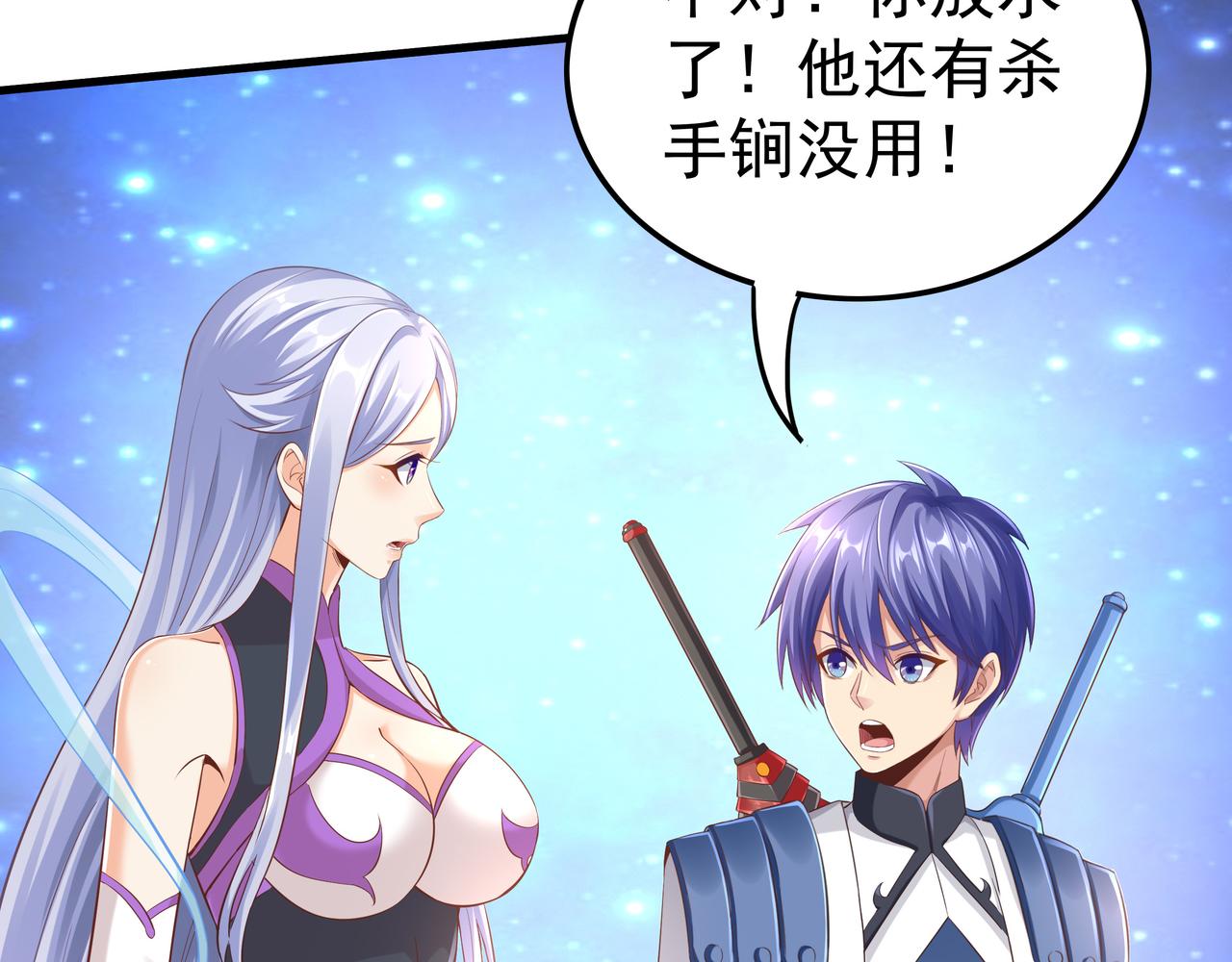 第51话 刺客的威胁15