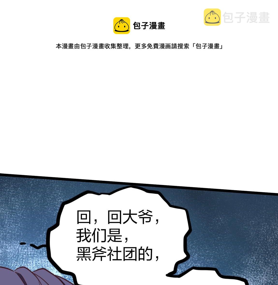 第13话 点星剑诀160