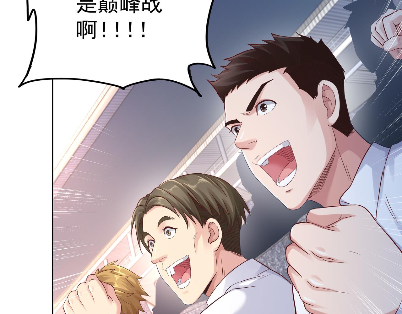第41话 巅峰战（上）18