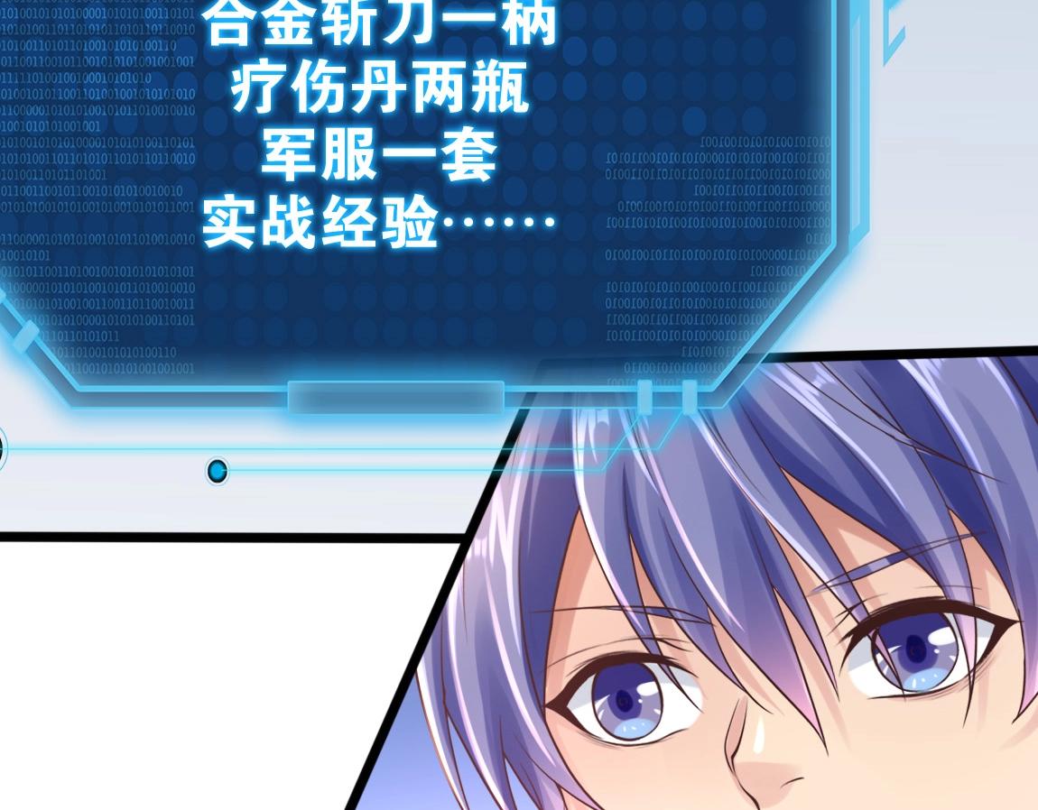 第5话 瞬杀！129