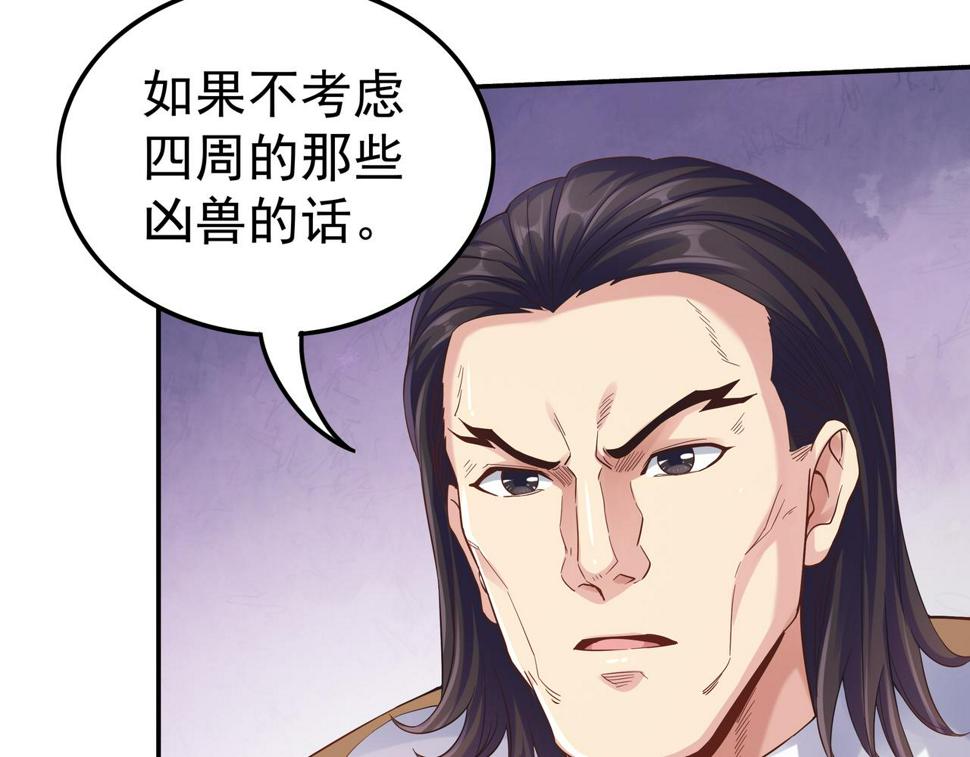 第63话 你到底是谁？85