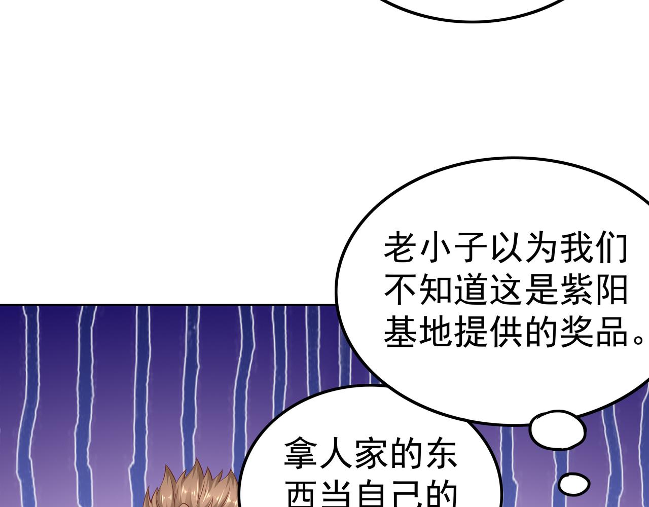 第50话 这里不是我们的战场100