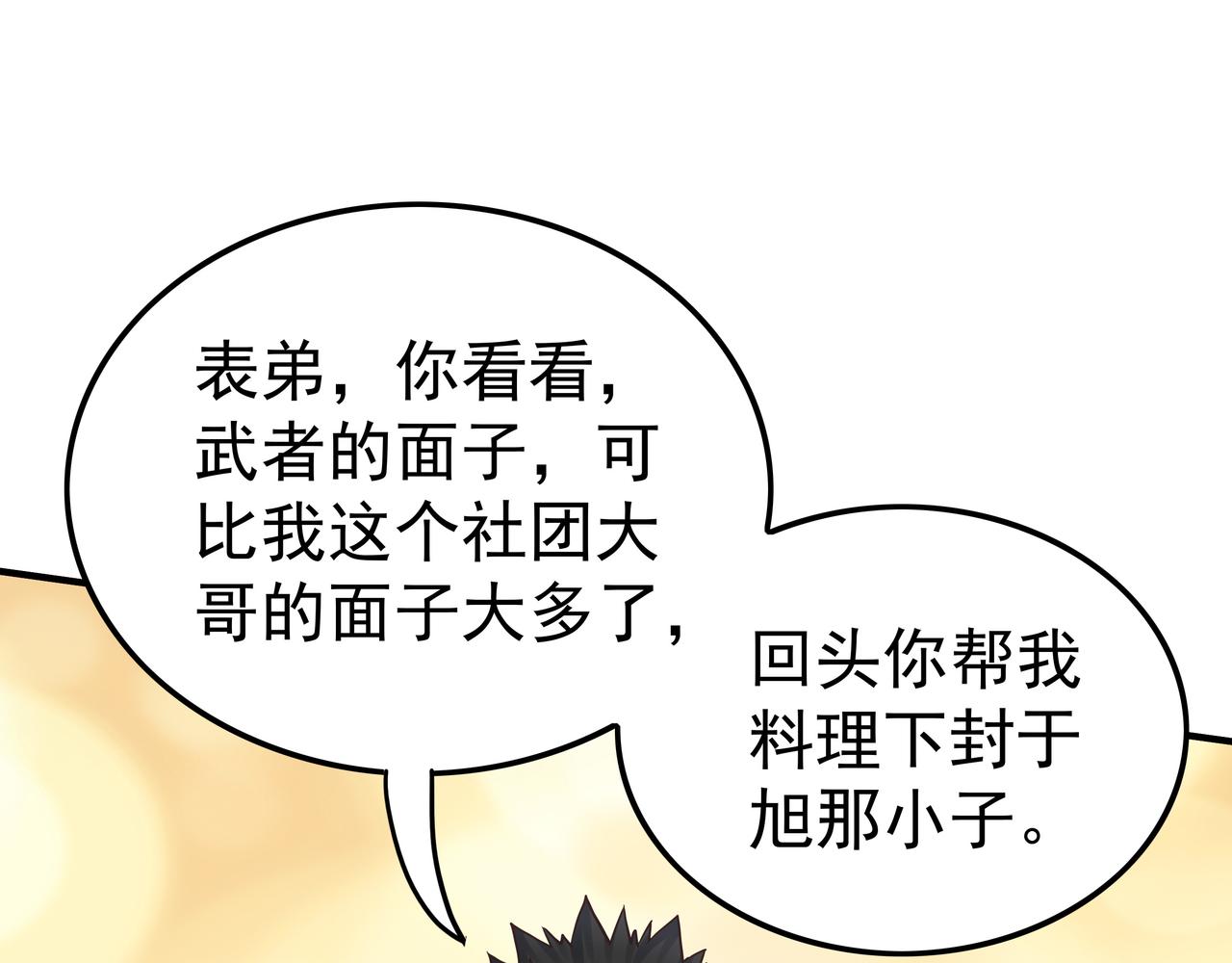 第46话 愿望达成92