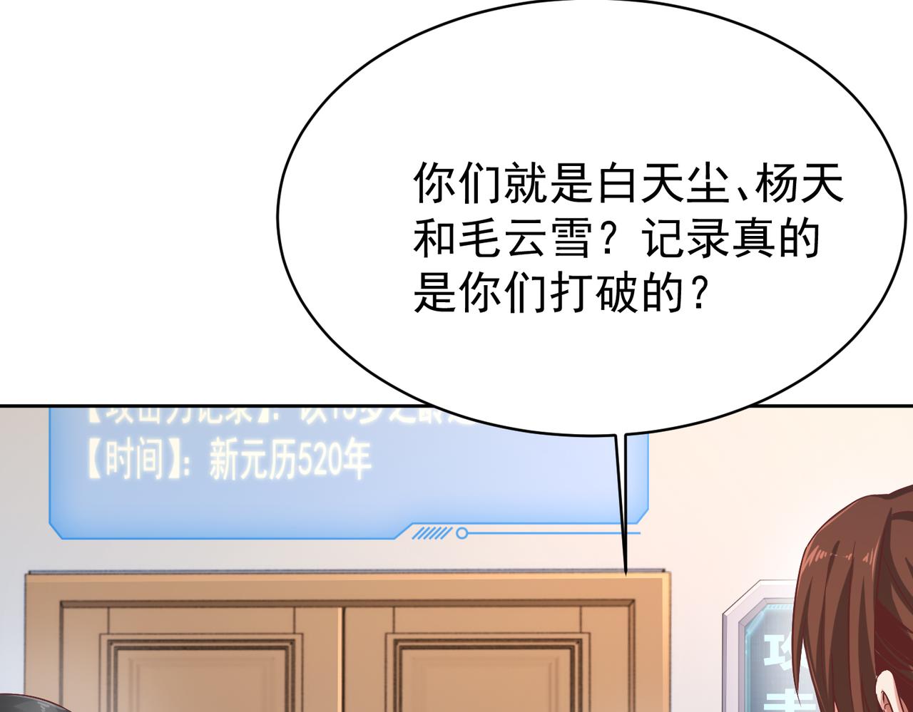 第26话 大大大破记录73