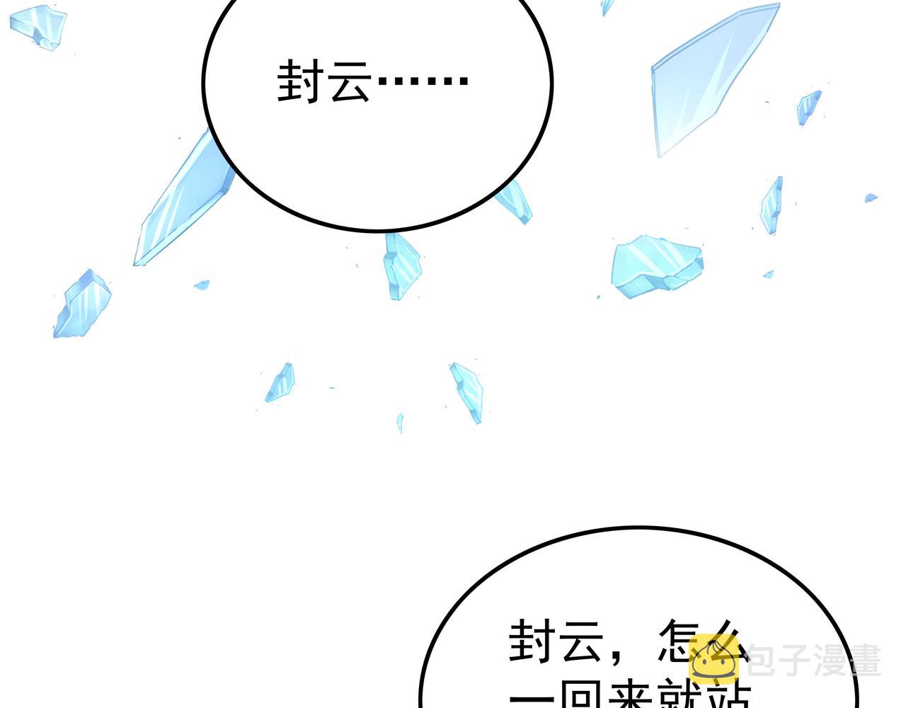 第51话 刺客的威胁82