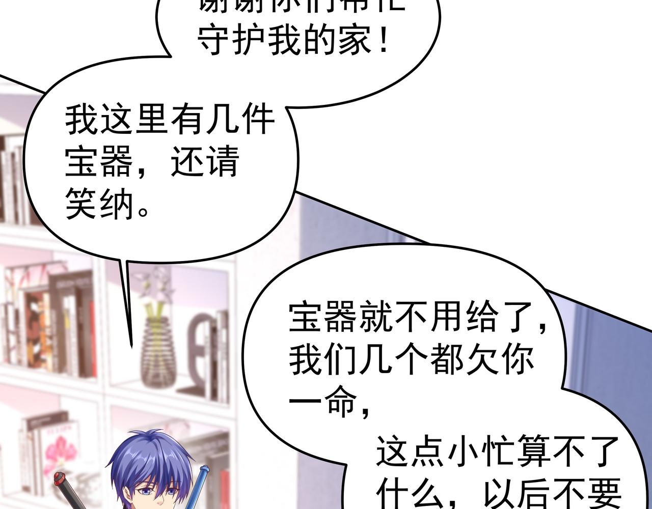 第54话 真理会99