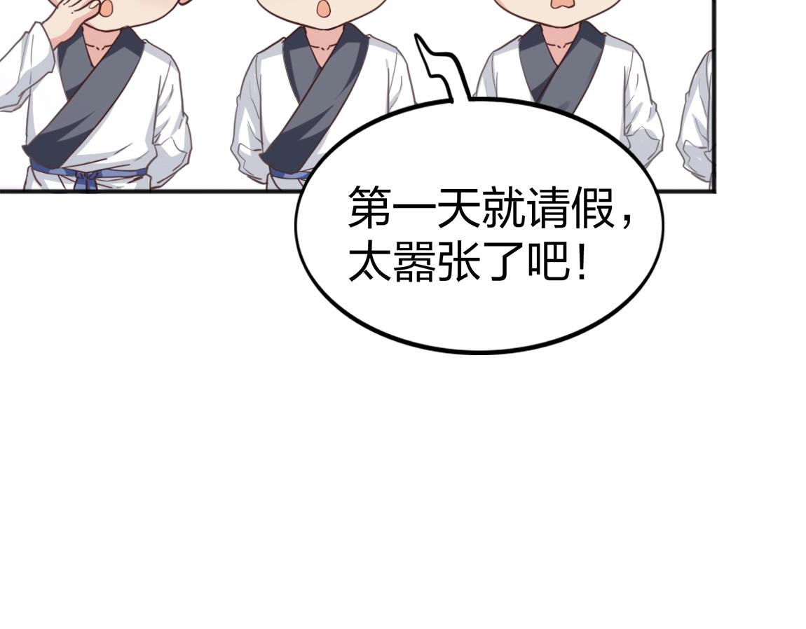 第10话 挑战老师49