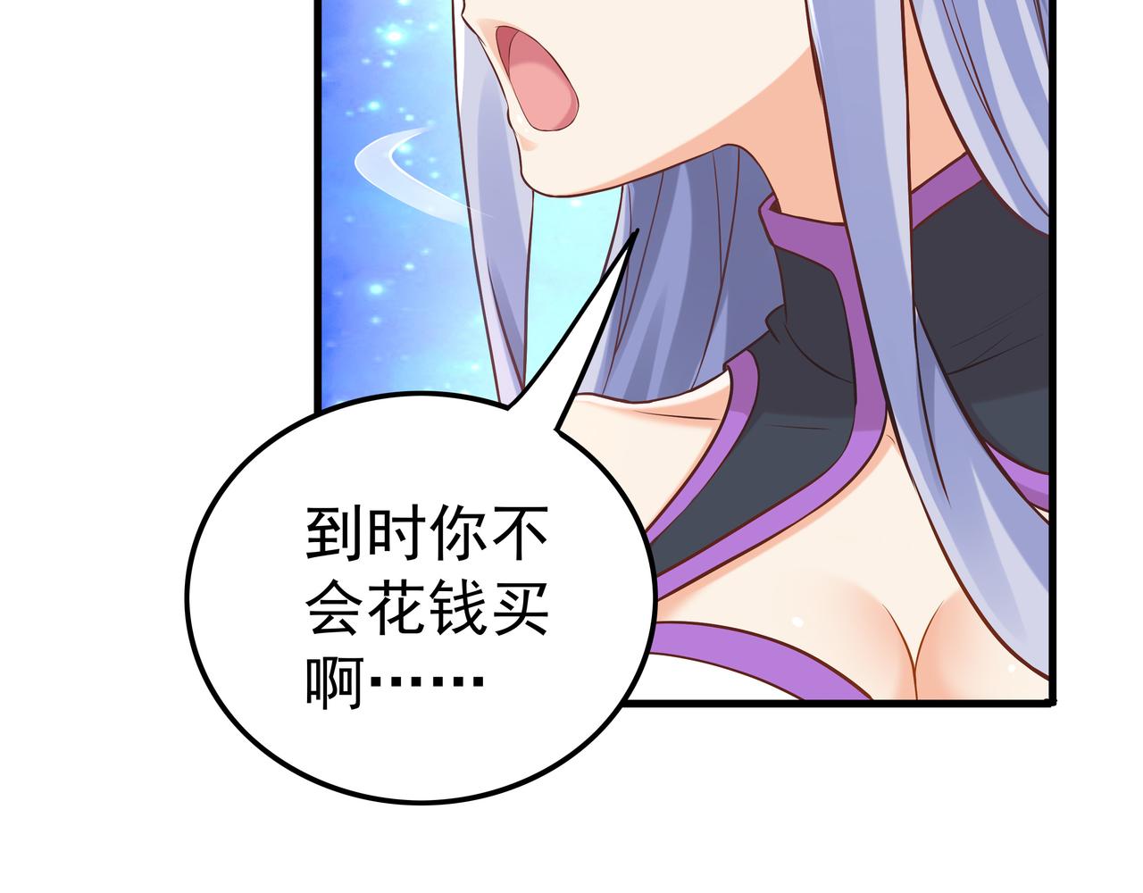 第56话 所剩无几的时间41