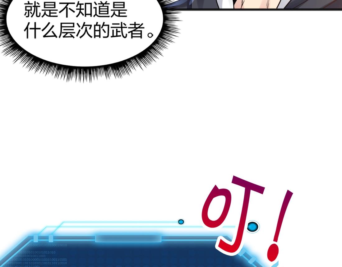 第3话 投影！黑金雕！153