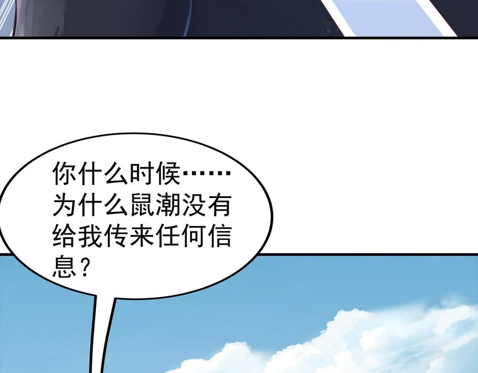 第67话 才刚刚开始102