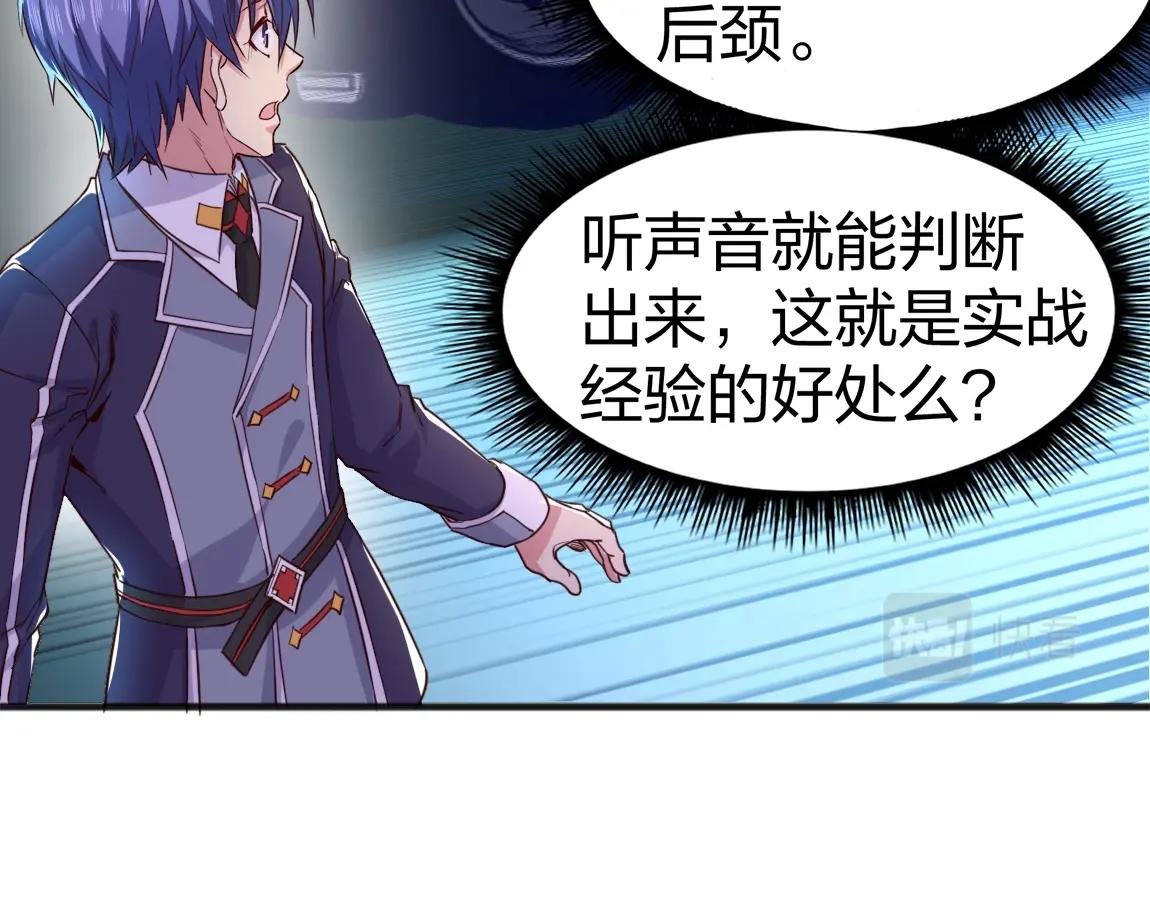 第6话 危险的试炼！122
