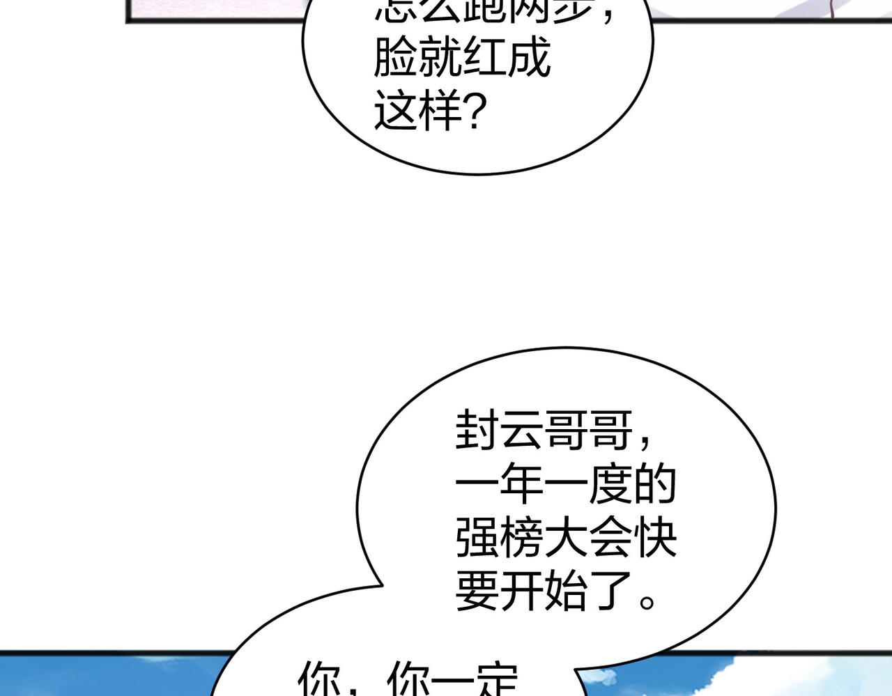 第36话强榜的对手们89