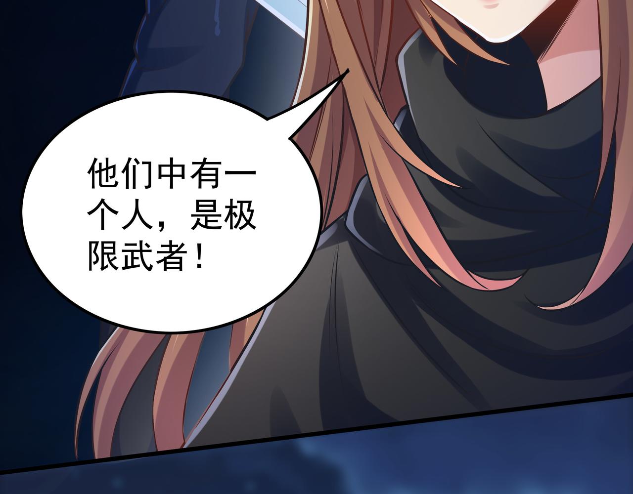 第51话 刺客的威胁115