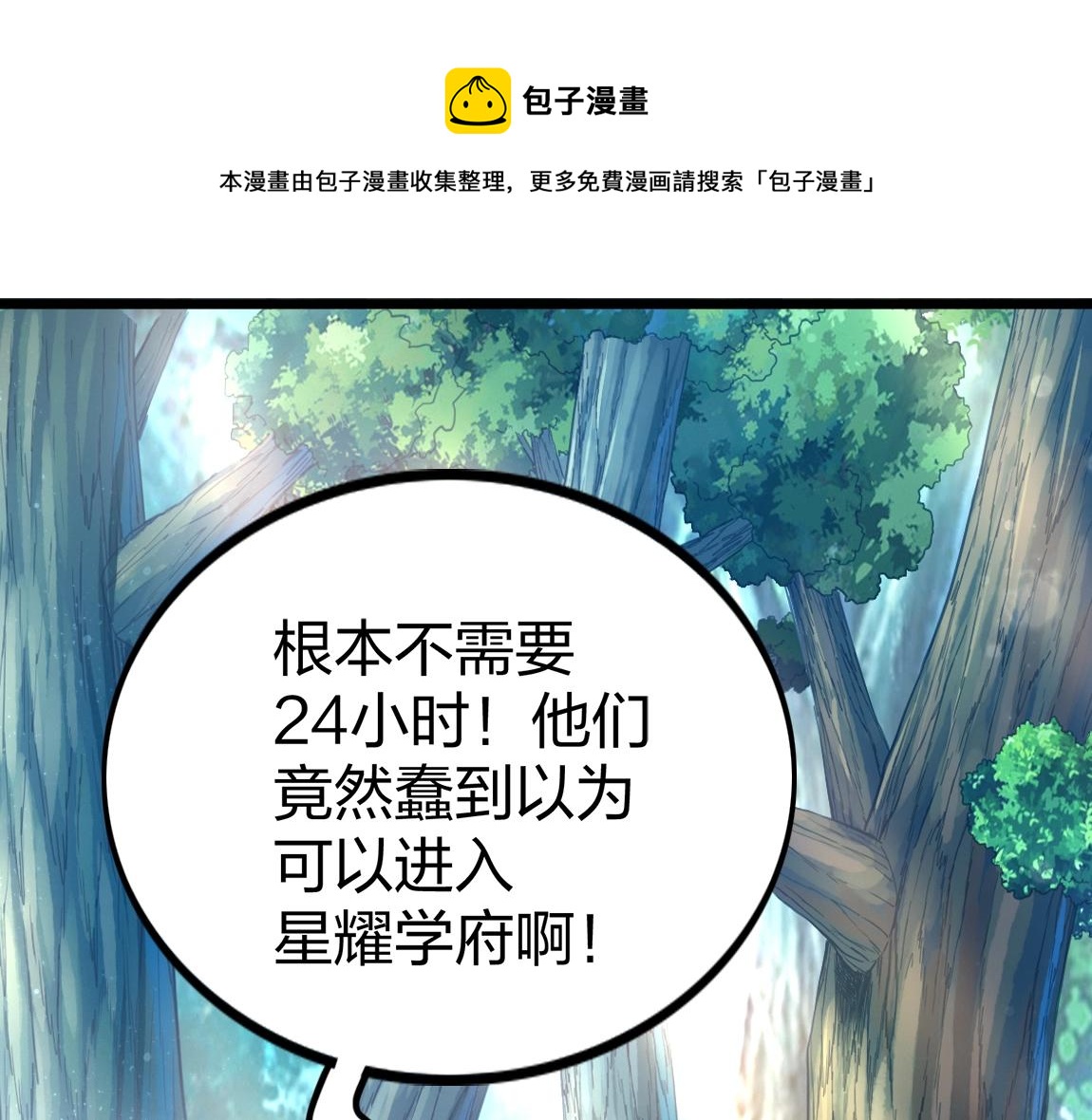 第17话 联考开始108