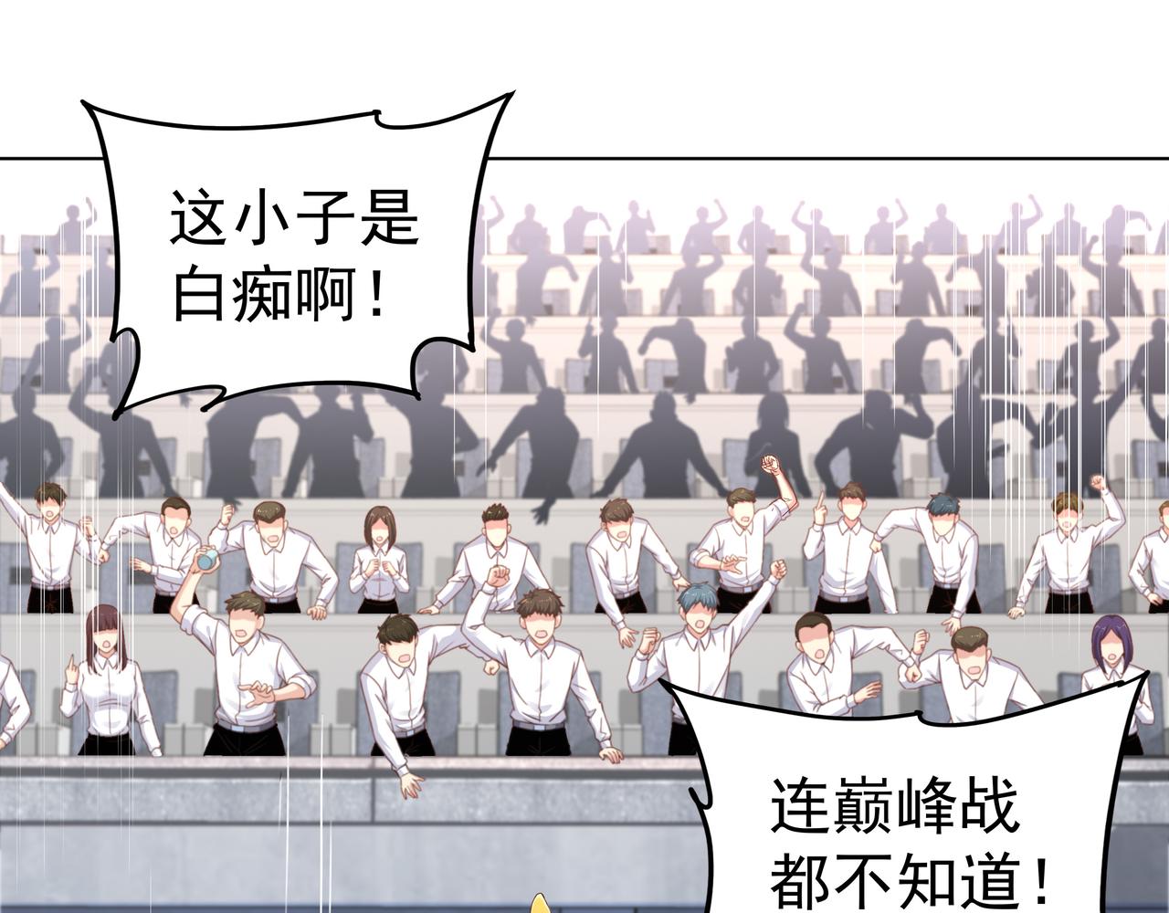 第41话 巅峰战（上）21