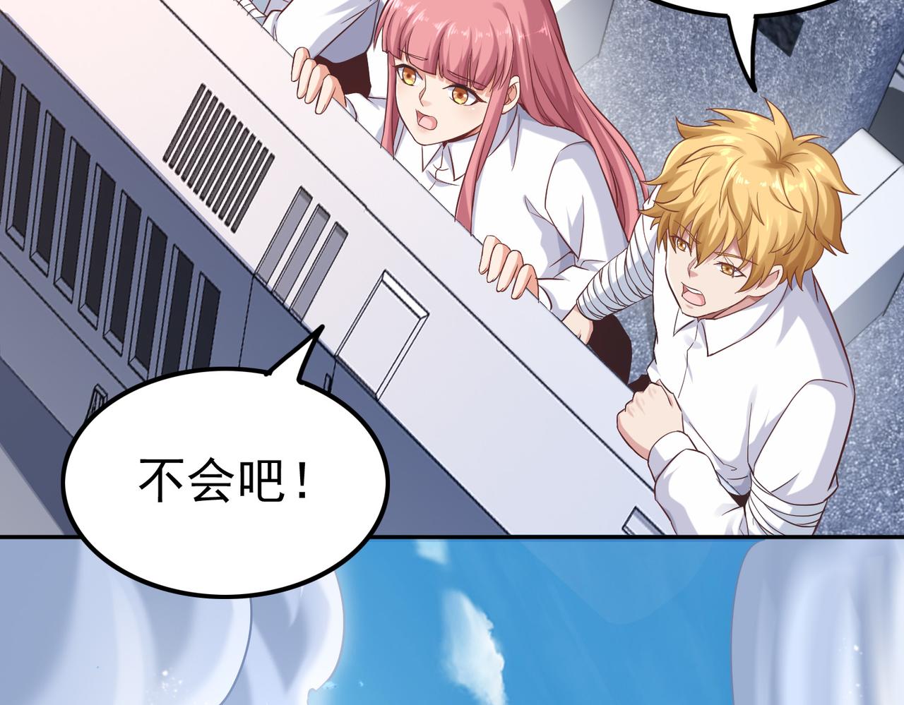 第39话 冲刺排名！76