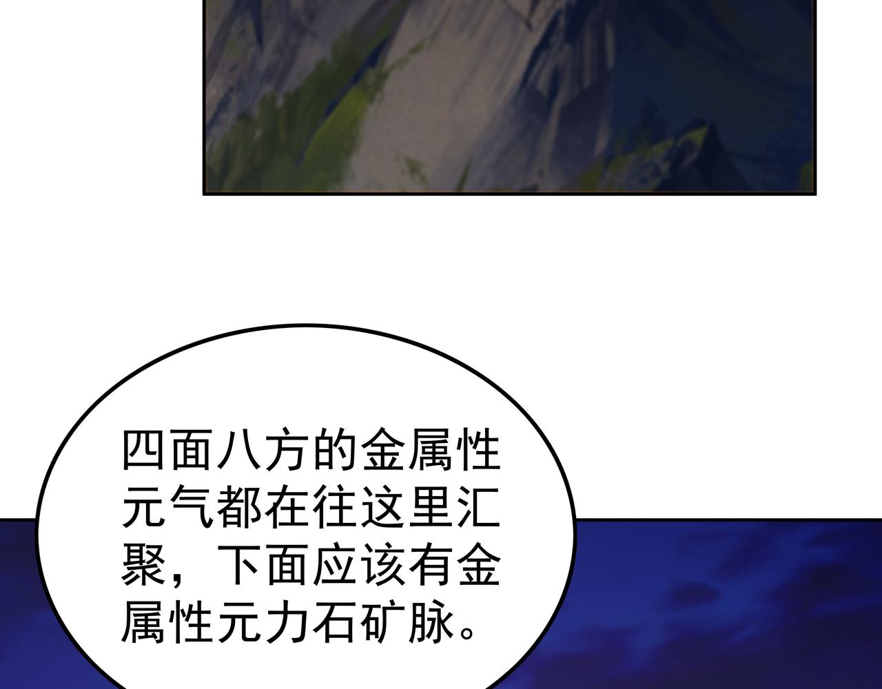 第57话 寻找矿脉86