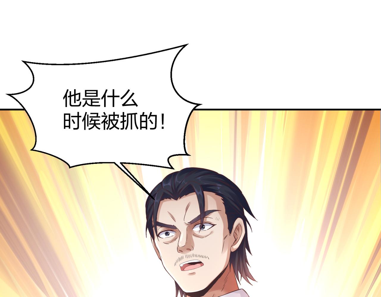 第30话我也不喜欢耍阴谋30