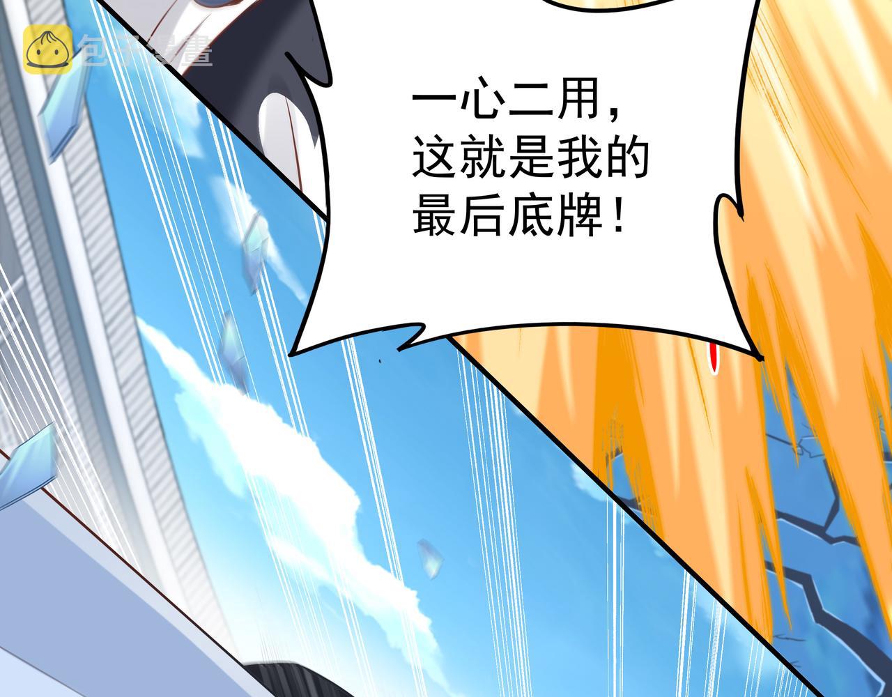 第42话 巅峰战（中）23