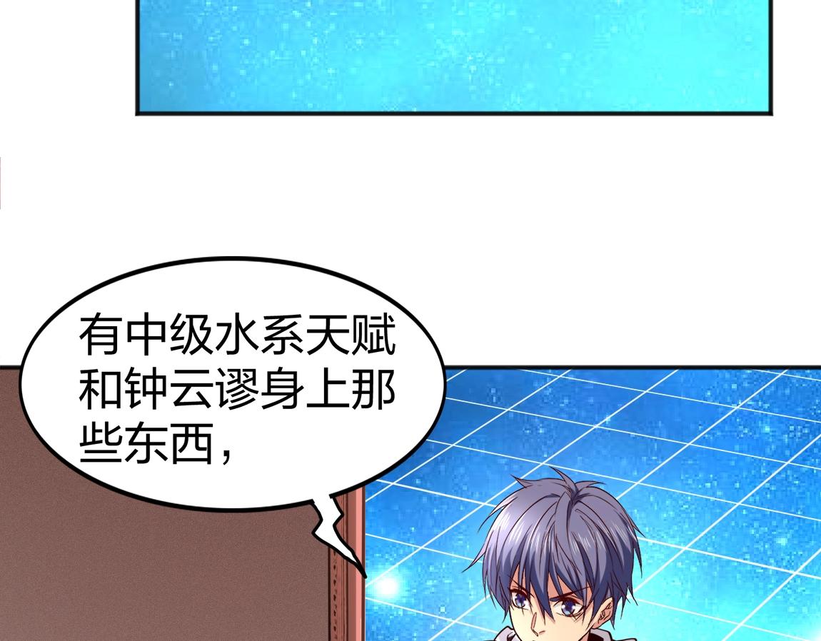第13话 点星剑诀62