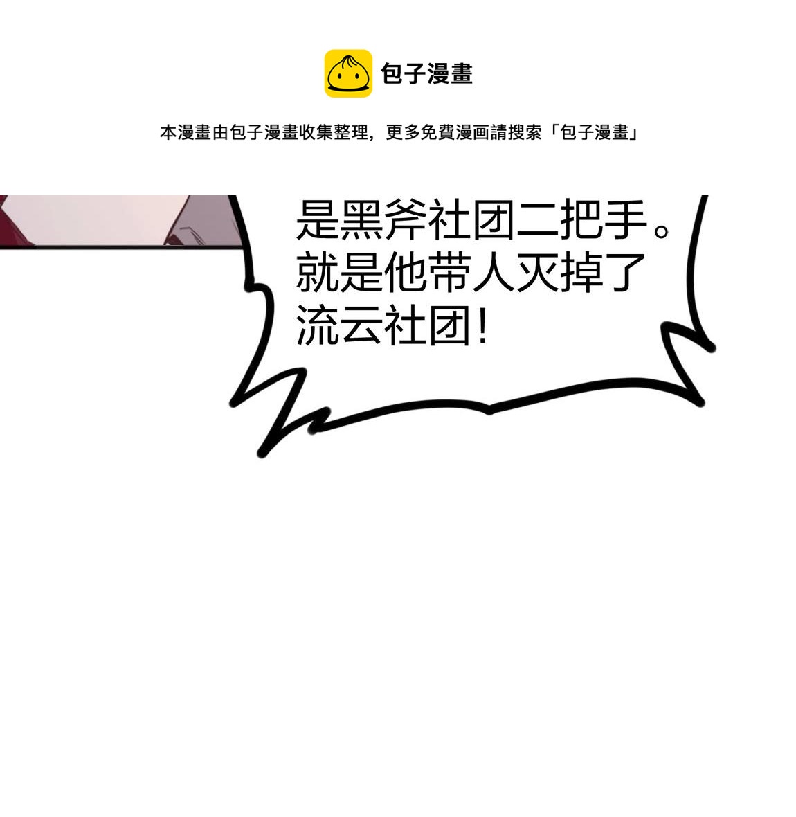 第14话 袭击黑斧社团40