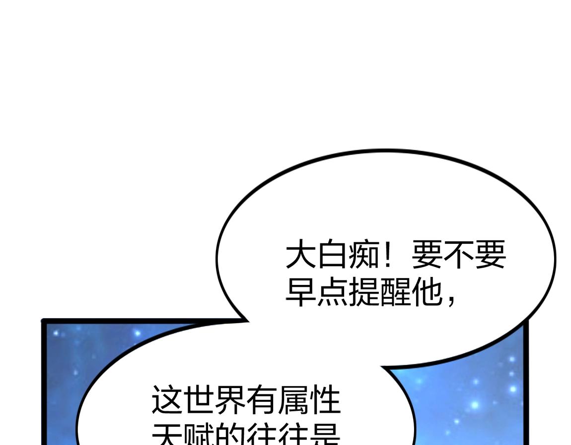 第11话 风系天赋49