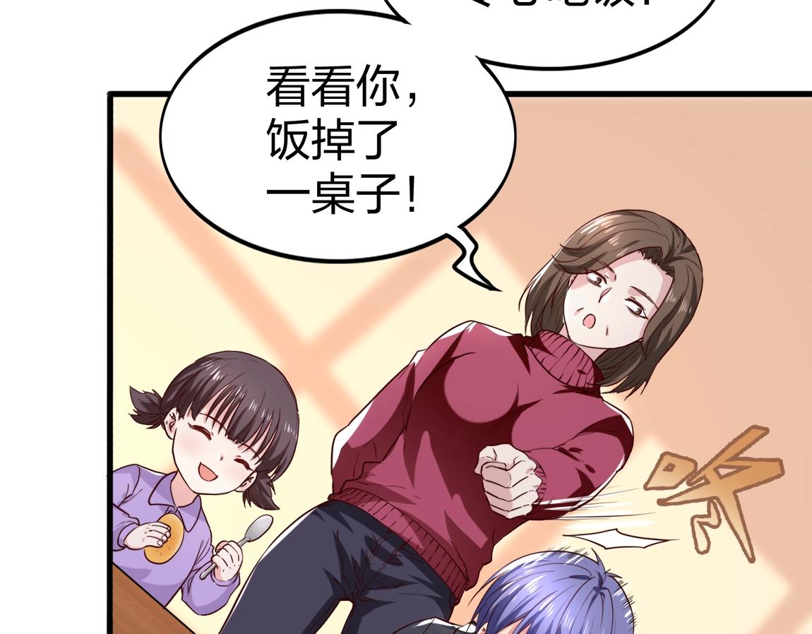 第4话 低级金系天赋73