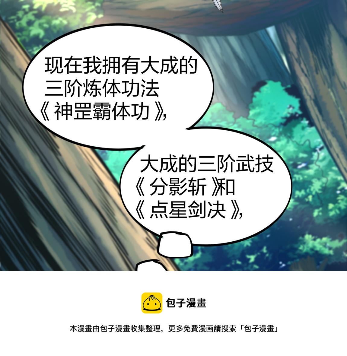 第18话 死斗40