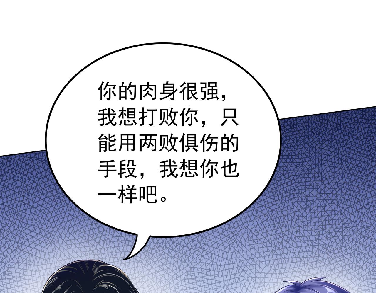 第50话 这里不是我们的战场41