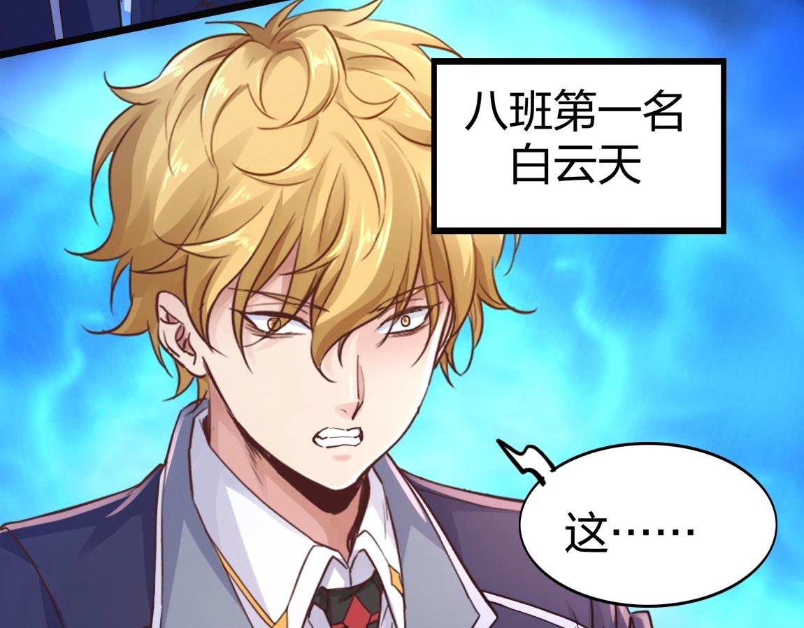 第7话 SSS级评价！144