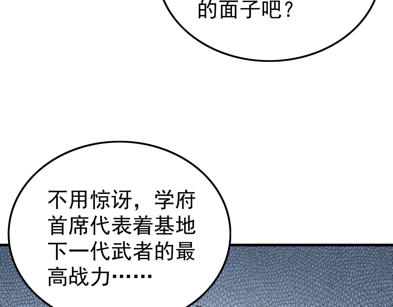 第49话 首席对战首席91