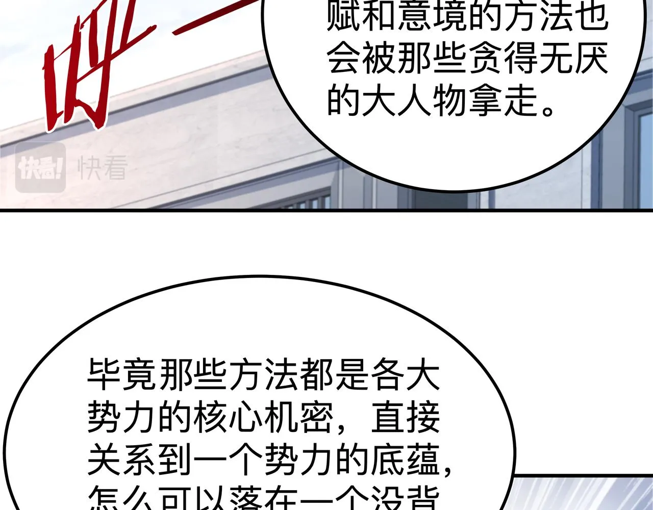 第70话 真假校长12