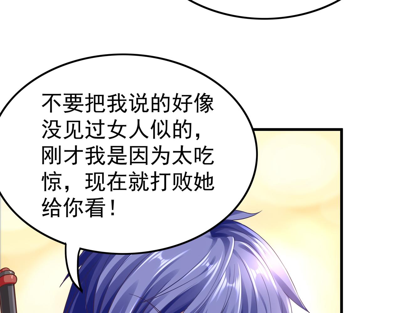 第56话 所剩无几的时间74