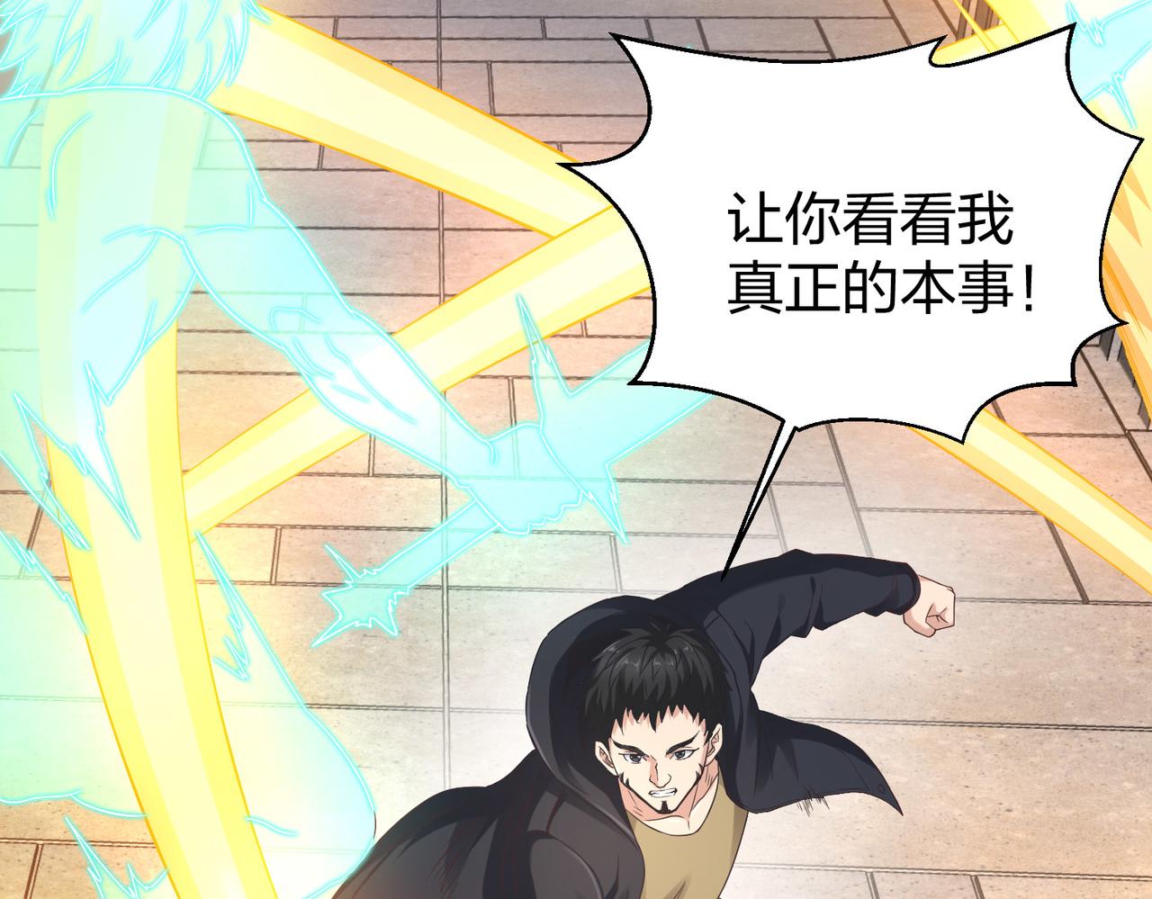 第32话上等元力石71