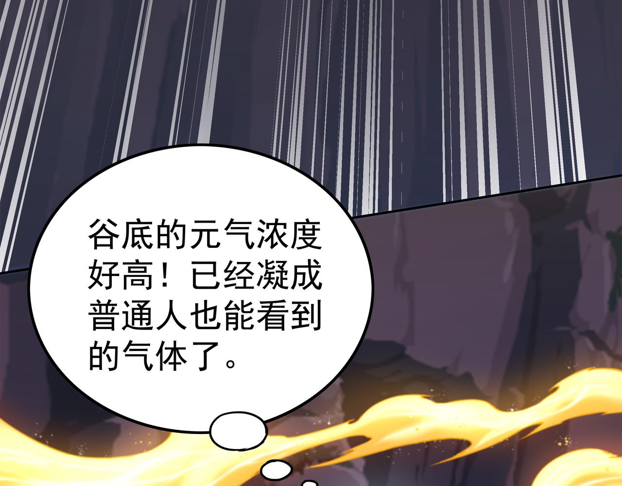 第57话 寻找矿脉100