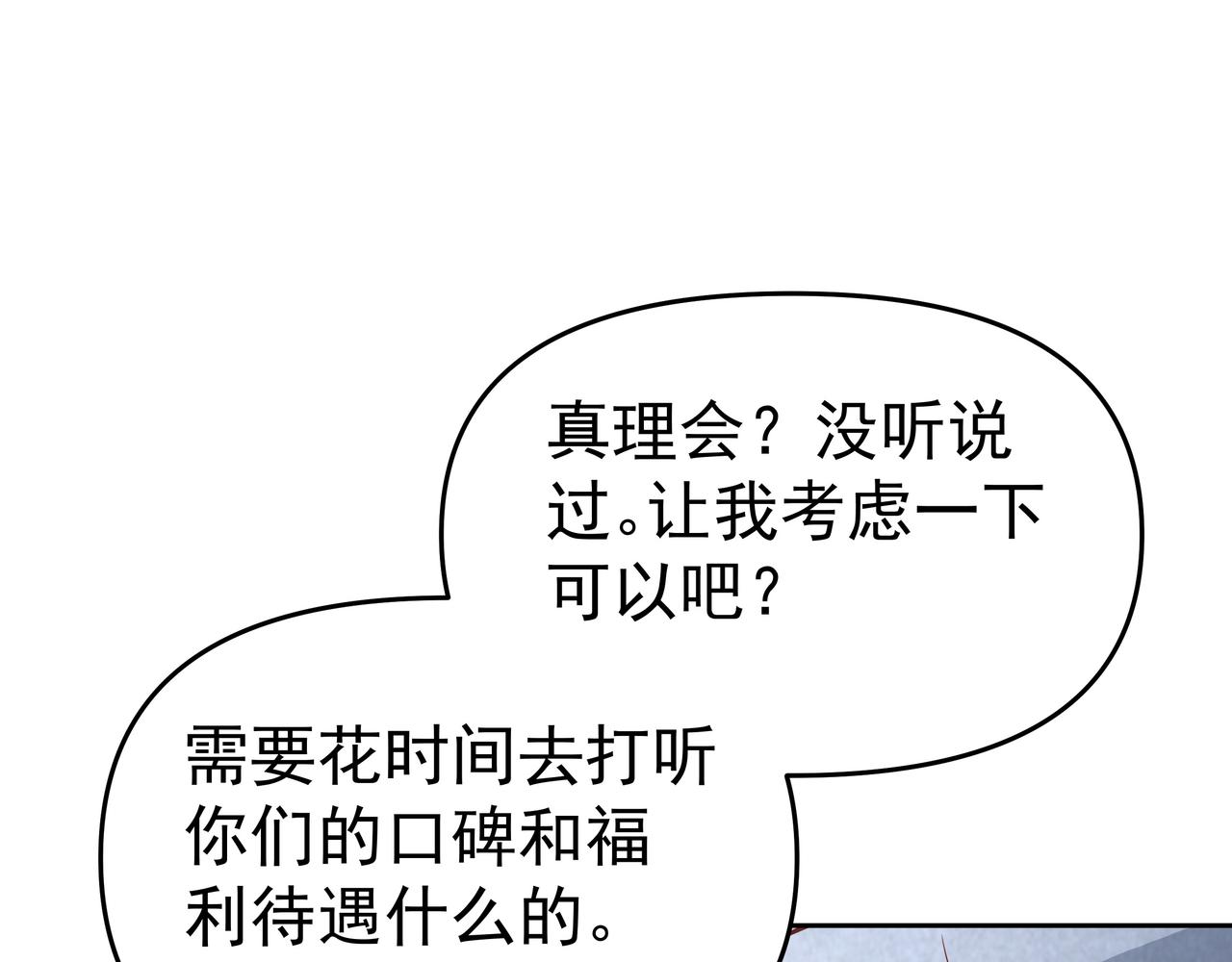 第54话 真理会64