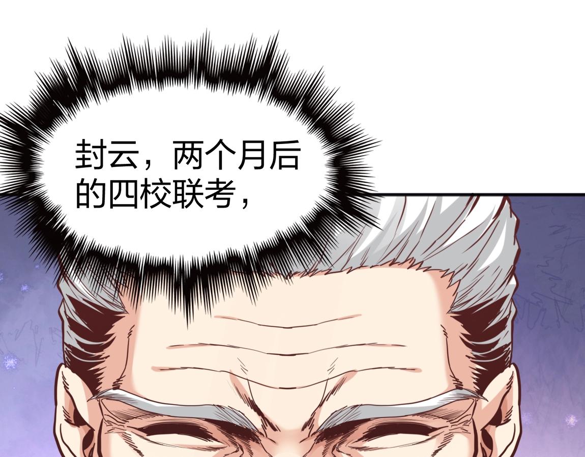 第11话 风系天赋108