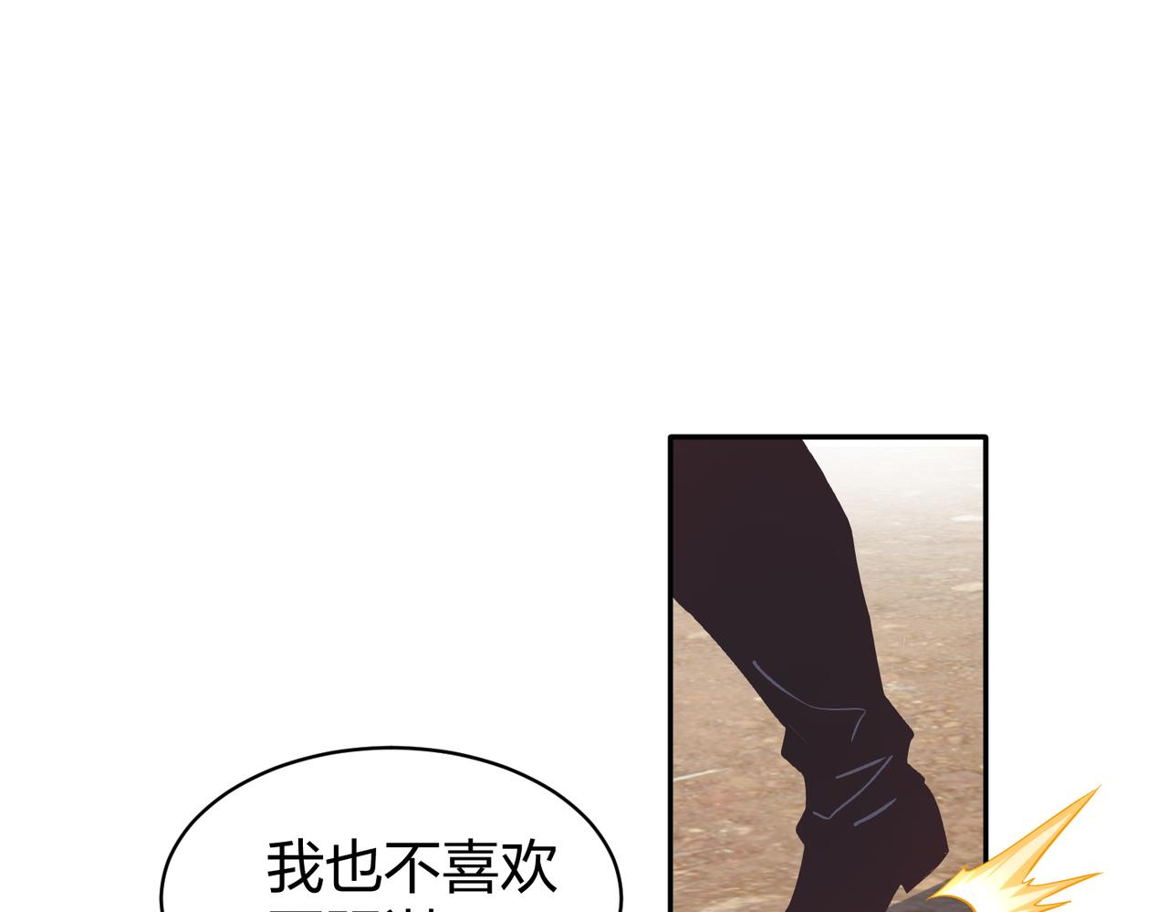 第30话我也不喜欢耍阴谋134