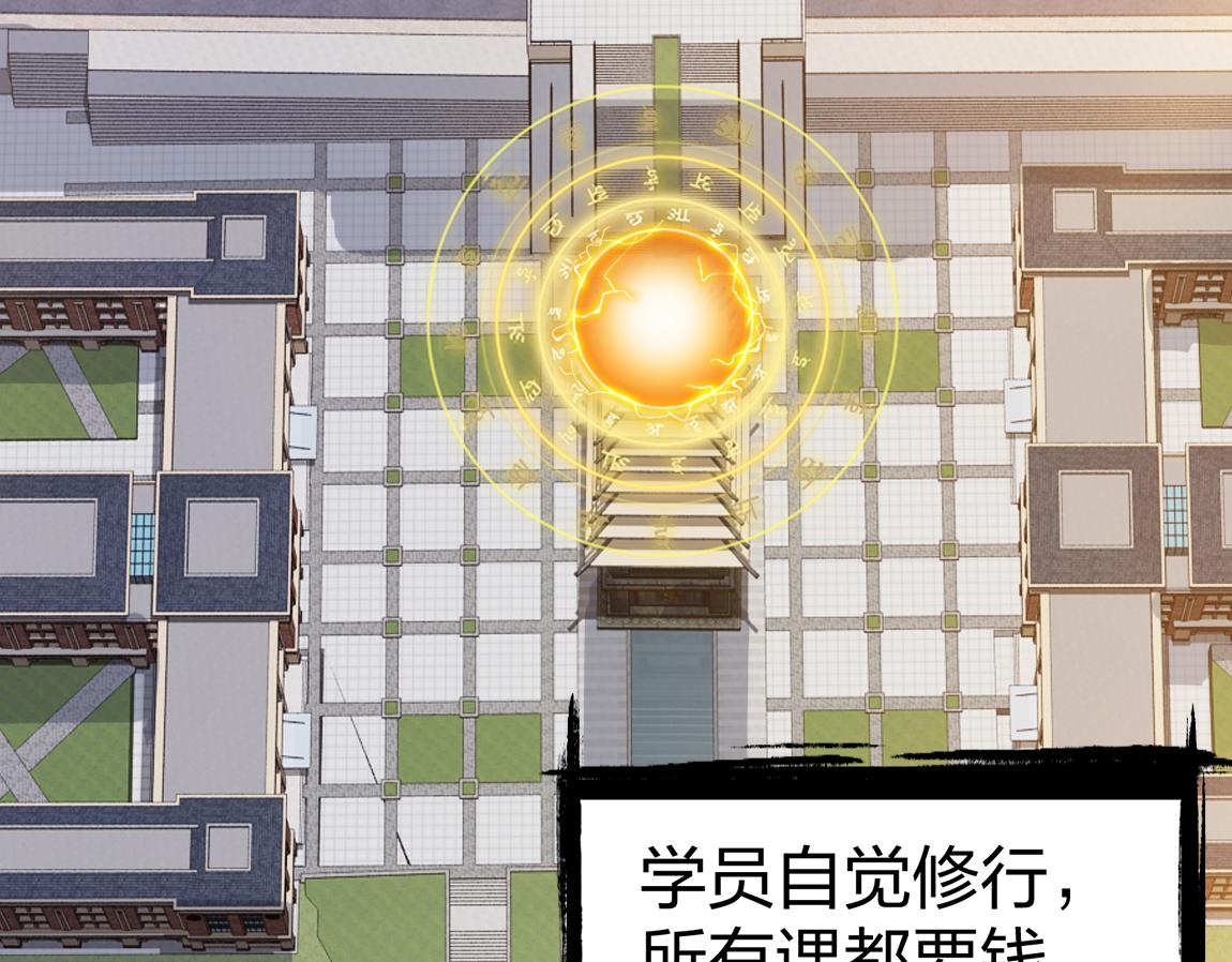 第20话  初入学府64