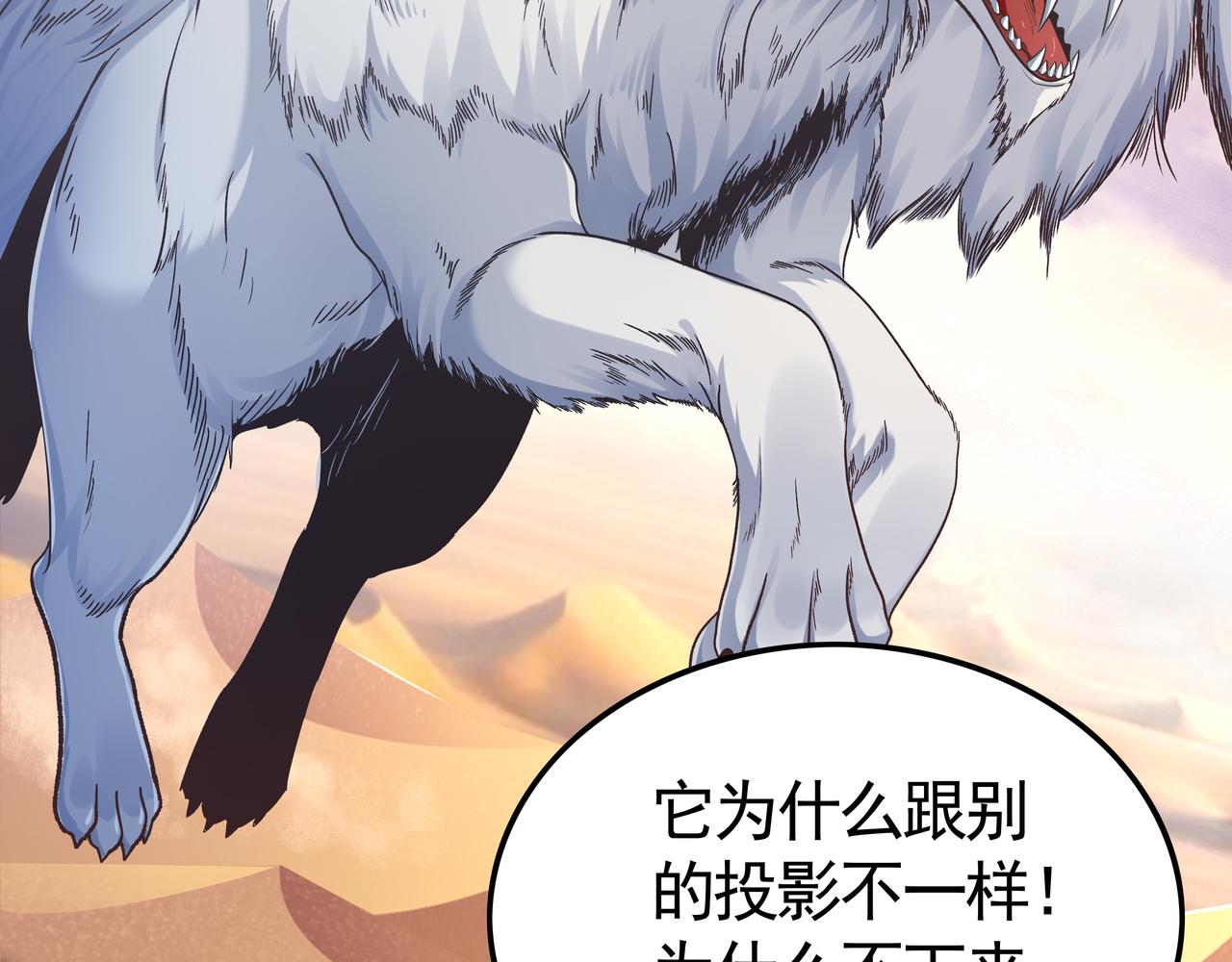 第47章 宛如沙尘120