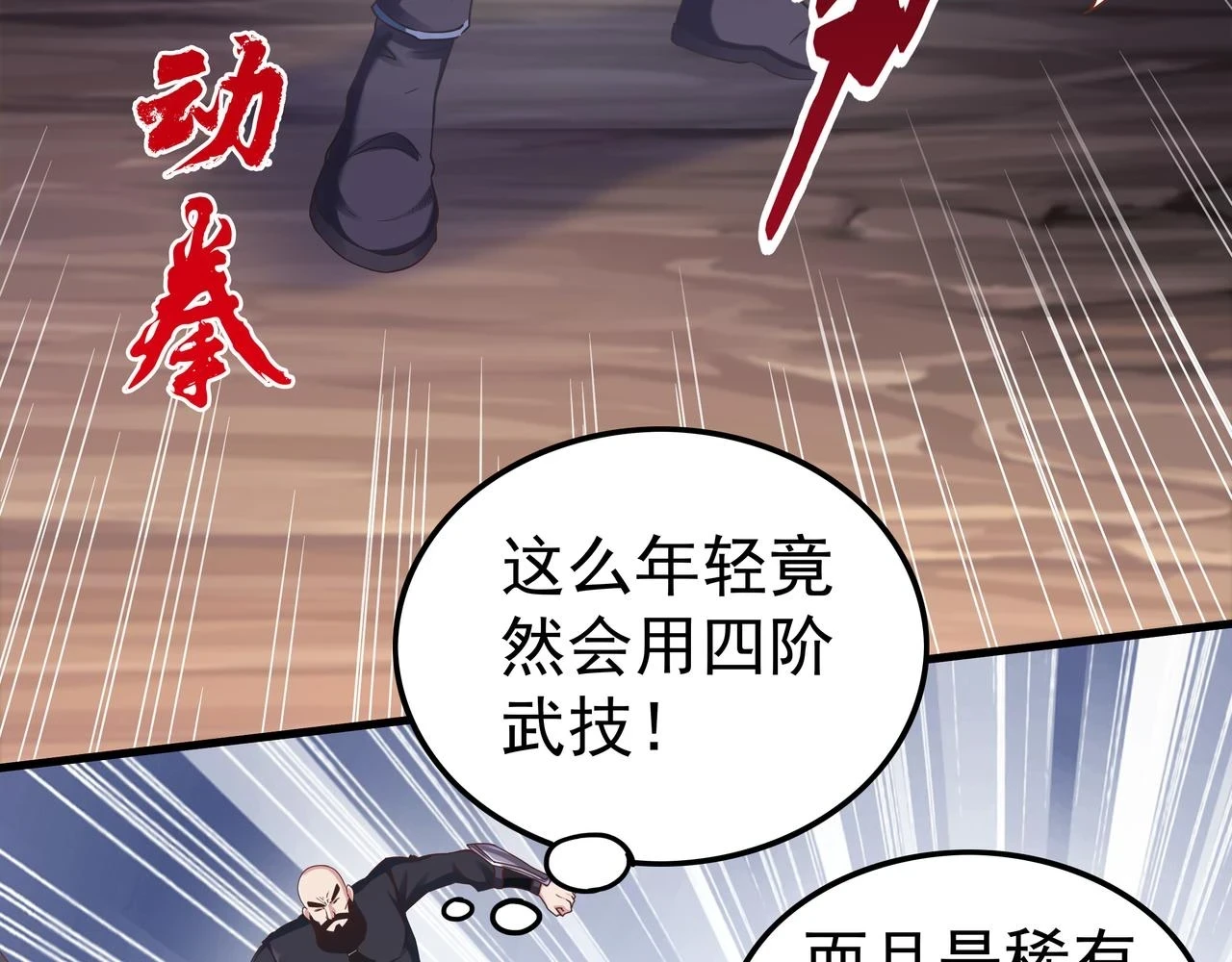 第58话 母爱（一）60