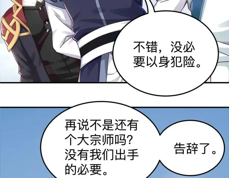 第70话 真假校长【第一季完结】119