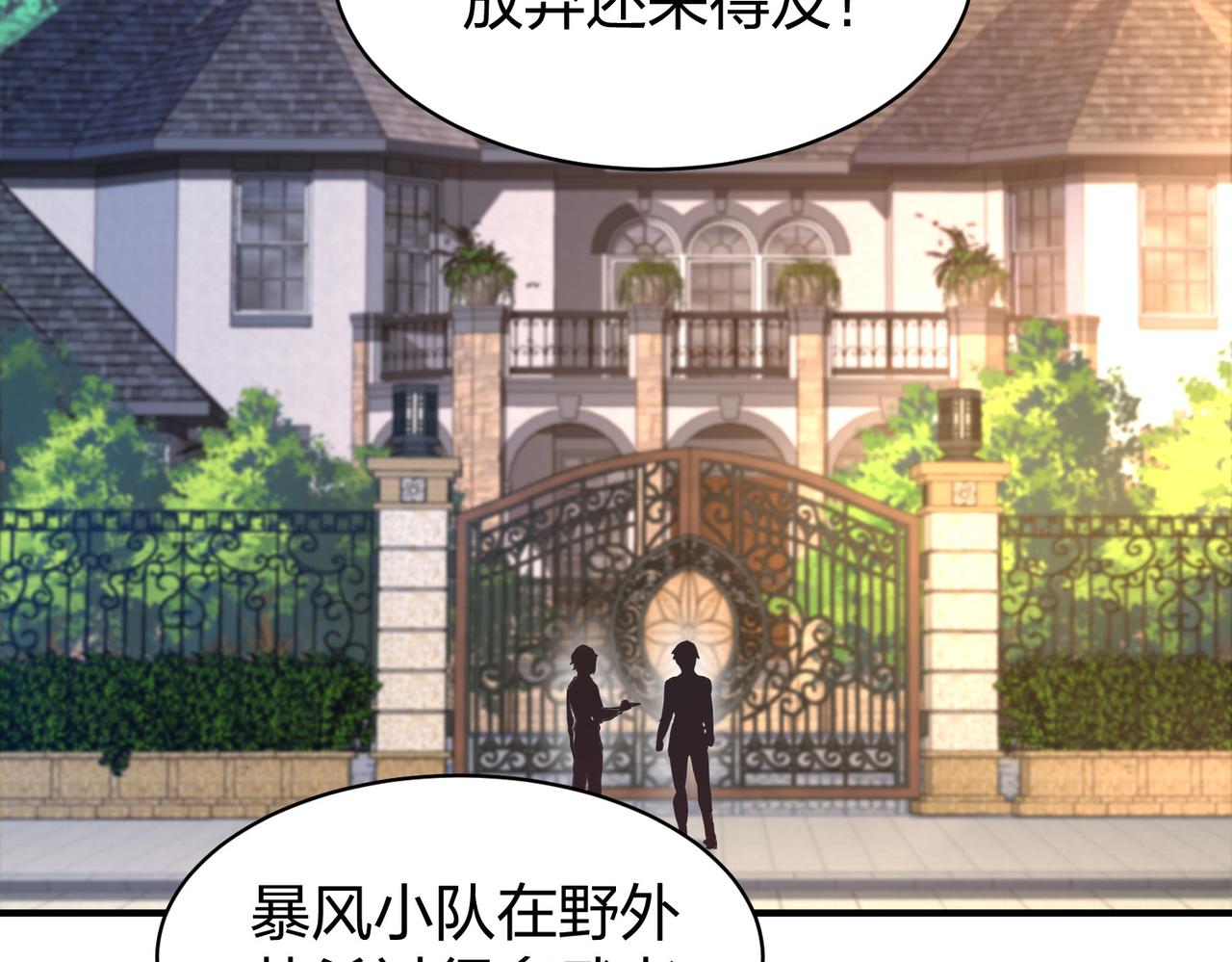 第28话林家的考验21