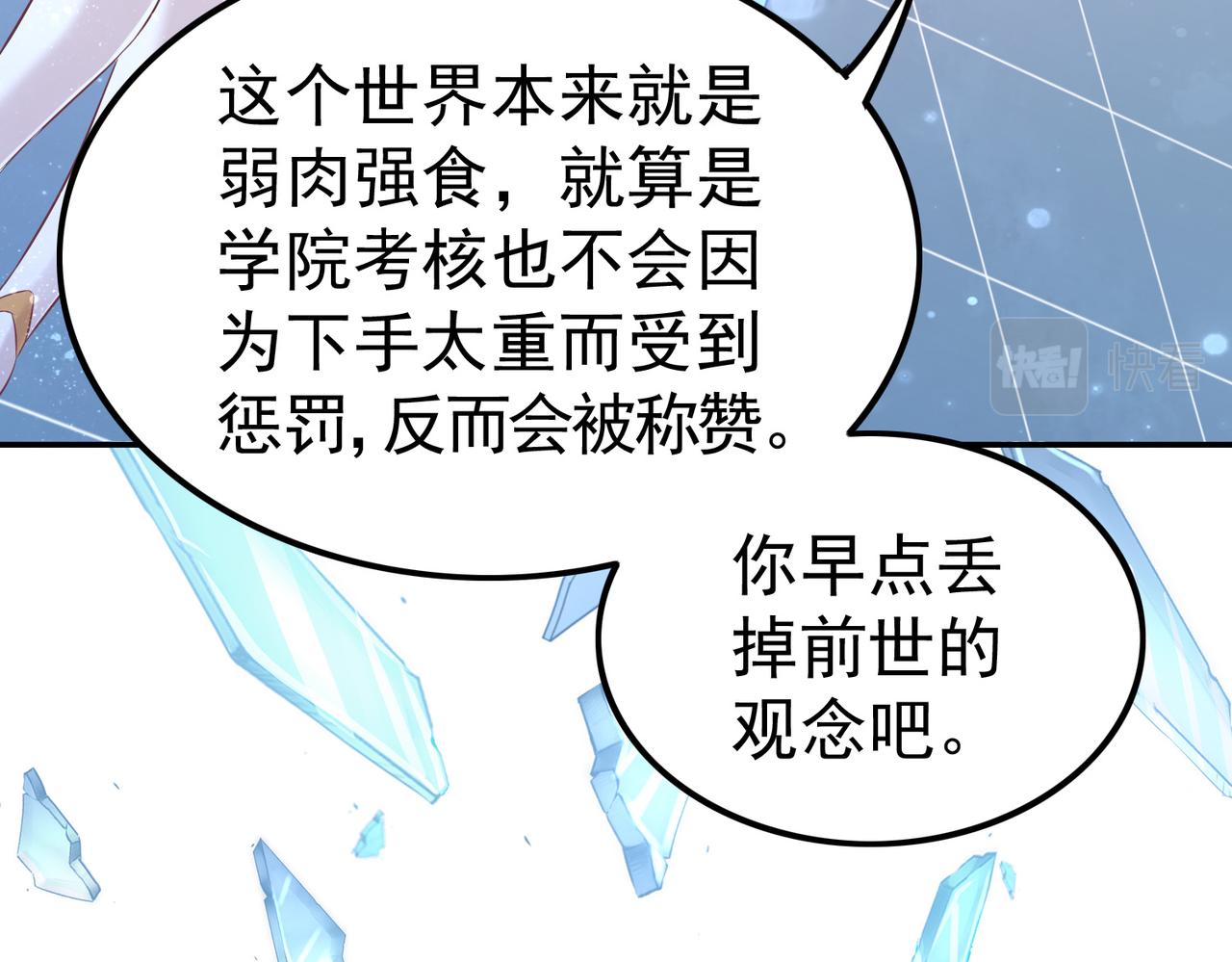 第39话 冲刺排名！25