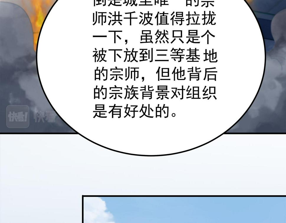 第67话 才刚刚开始14