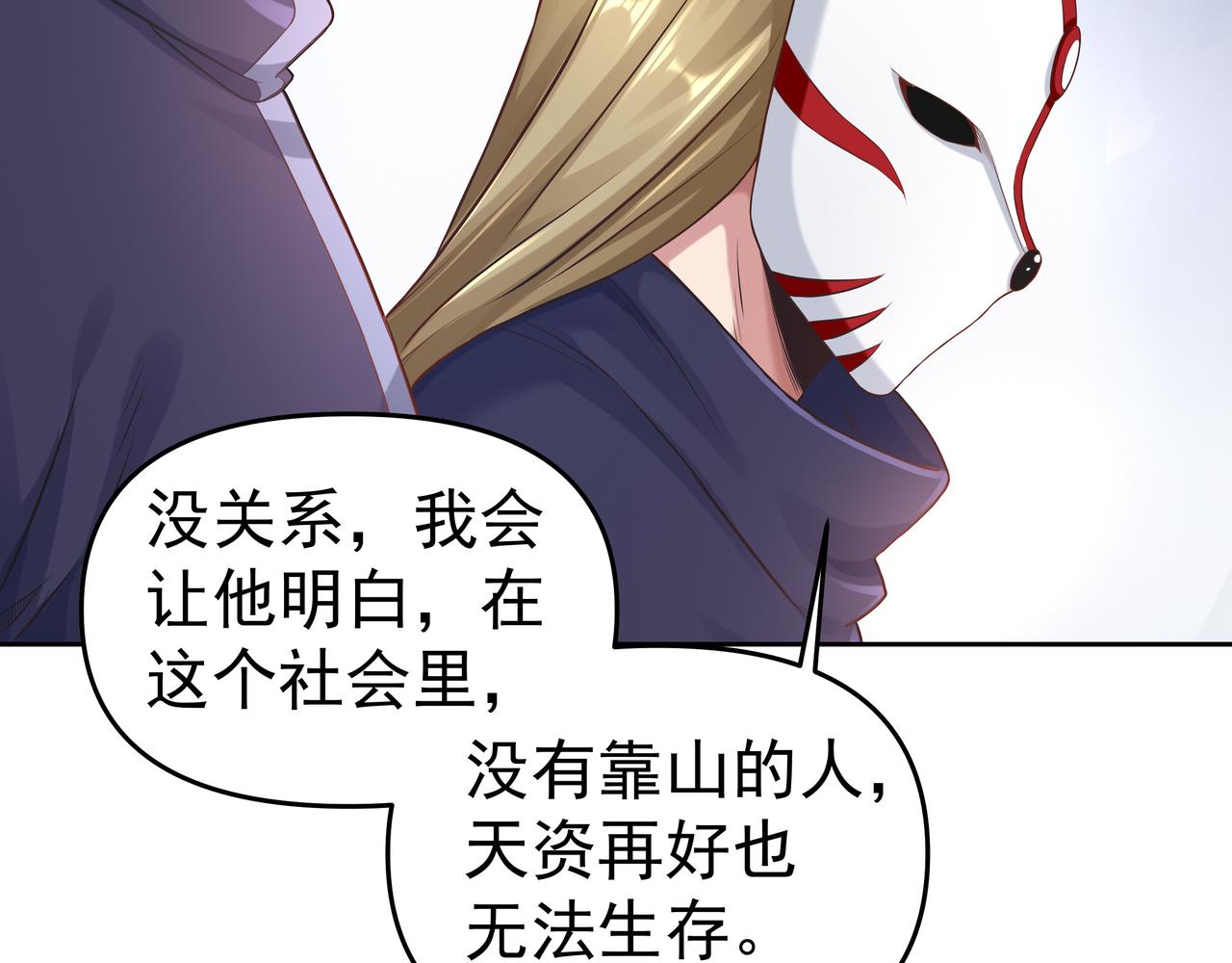 第54话 真理会75