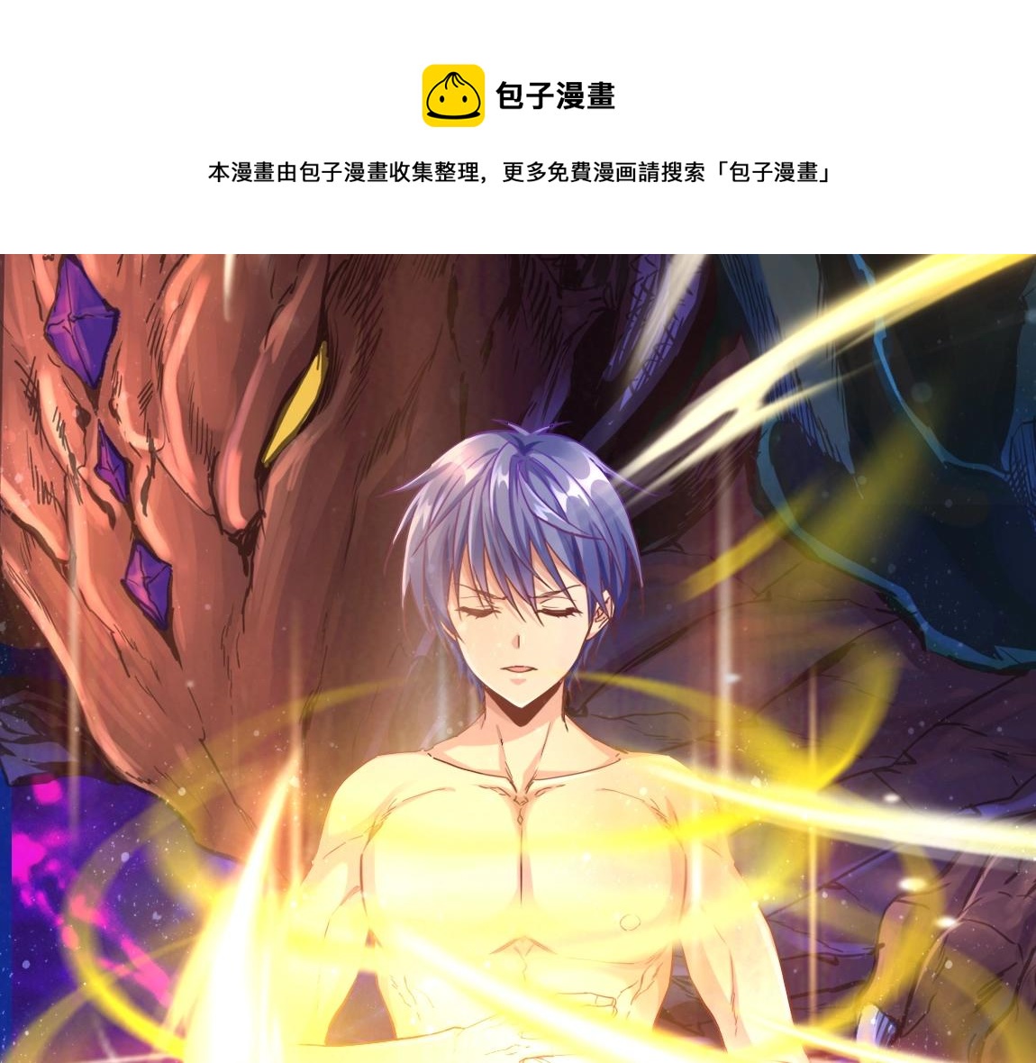 第12话 锻体如钢92