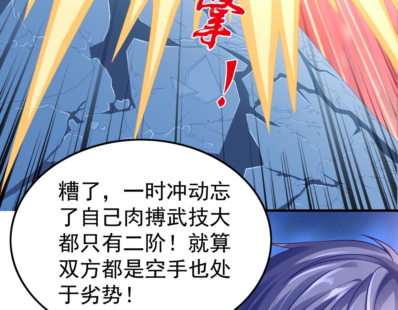 第40话 战心24