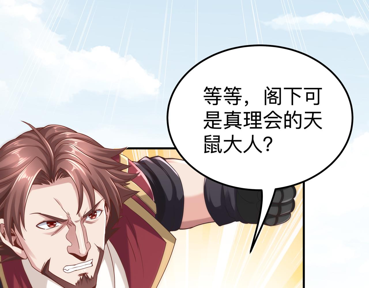 第69话 变身51